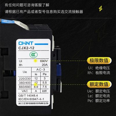 正泰交流接触器CJX2-1210/1810银触点纯铜线圈cjx2全系交流接触器图2