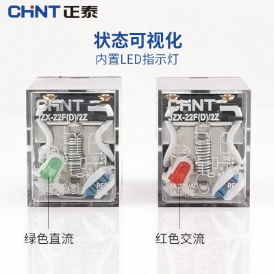 正泰小型继电器JZX-22FD电磁继电器交流AC直流DC带灯8脚11脚14脚图3