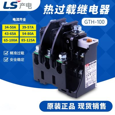 LS产电热继电器 GTH-100/3 MEC 热过载继电器热保护