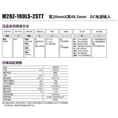 DGM微型低压伺服电动推杆M系列紧凑型电缸行程100mm直连电动气缸图3