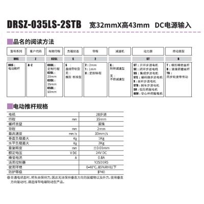 直线传动装置滚珠丝杆马达微型步进电动缸DRS系列DGM28mm直连气缸图3