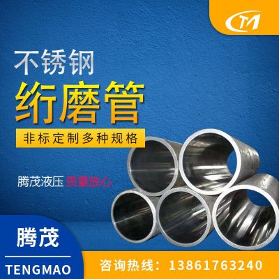 加工生产不锈钢珩磨管 珩磨管厂 液压缸管批发图2