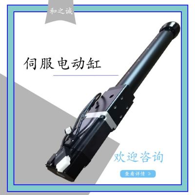 广州和之诚电动缸推杆 高精密伺服电动缸 大推力伺服电动缸图5