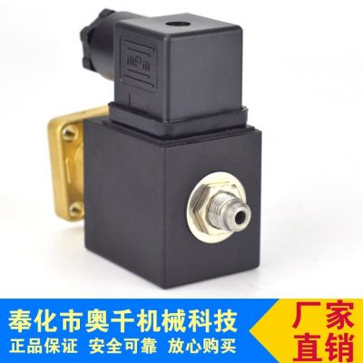 奥千工厂批发螺杆压缩机配件替代ODE 空压机常闭电磁阀B款图3