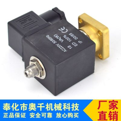 奥千工厂批发螺杆压缩机配件替代ODE 空压机常闭电磁阀B款图5