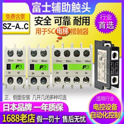 原装富士Fe接触器辅助触头触点SZ-A11-A02-A20-A22-A31-A40-AS1-C图2