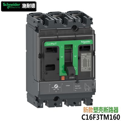 原装施耐德塑壳断路器 空气开关NSX100N-160N-250F 400N-630A空开图3