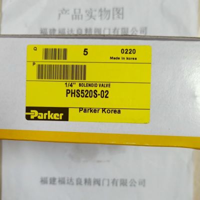 美国PARKER派克电磁阀PHS520S-02-24V-D PHS520S-8-24V-D