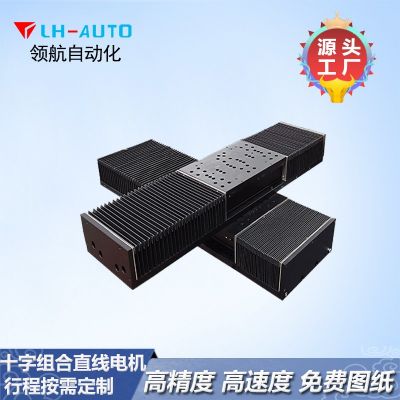 LH-AUTO多动子直线电机模组 高精度 有效行程按需选型 厂家直销图5
