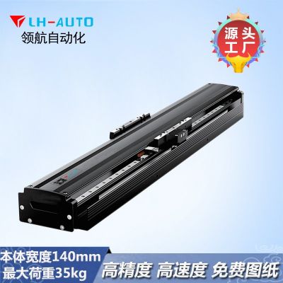 LH-AUTO多动子直线电机模组 高精度 有效行程按需选型 厂家直销图2