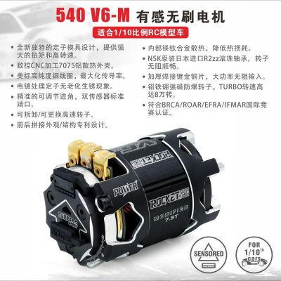 ROCKET-RC 540有感竞赛无刷电机 可调进角马达&160A有感竞速 电调图3