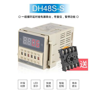 数显时间继电器DH48S-S 1Z 2Z 2ZH循环时间延时器控制器厂家直销图4