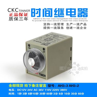 时间继电器 AH3-3（-2）延时继电器 AC220V DC24V DC12V 质保2年图2