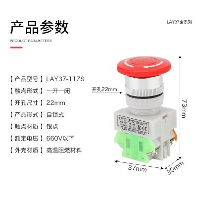 LAY37-11ZS(Y090-11ZS) 急停自锁按钮开关 急停开关 停止按钮图2