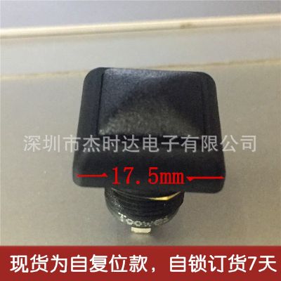 A4126超强防水方头按钮开关启动开关5A250V房车开关/IP67户外开关图3