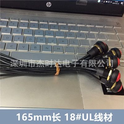 Toowei全防水按钮开关A4127红色自锁带线水下可用8A125V线长16cm图3