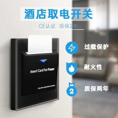 插卡取电开关酒店宾馆三线延时取电器民宿40A任意卡取电开关面板图2