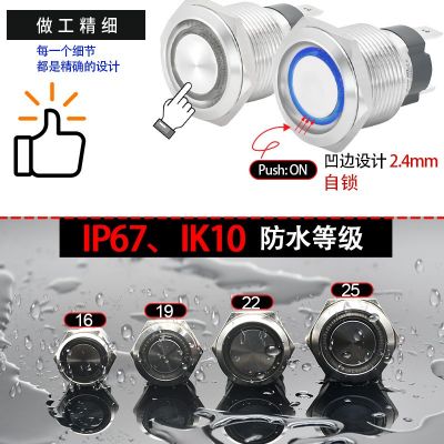 防水大电流金属按钮开关16A自复位自锁带灯 电源启动关闭161925MM图4