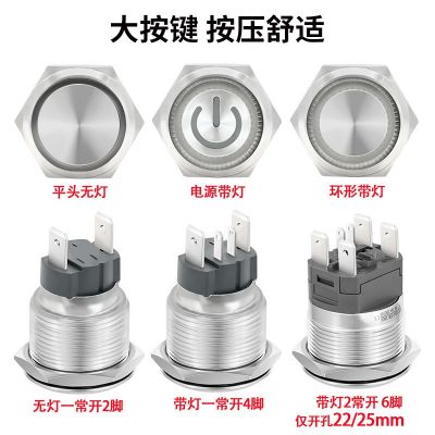 防水大电流金属按钮开关16A自复位自锁带灯 电源启动关闭161925MM图3