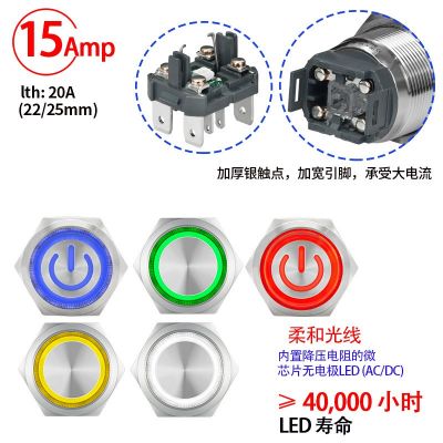 防水大电流金属按钮开关16A自复位自锁带灯 电源启动关闭161925MM图5