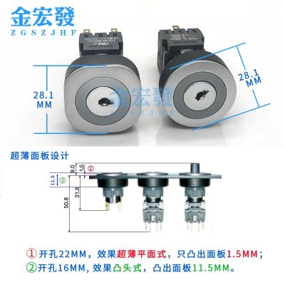 22mm钥匙选择开关旋转二三档自锁自复位触点2组3组常开常闭电源锁图2