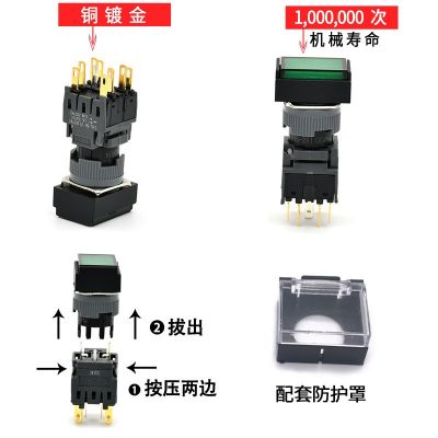 16MM金宏按钮开关 方形按键电源自复位自锁带灯LED矩形F16-291图4