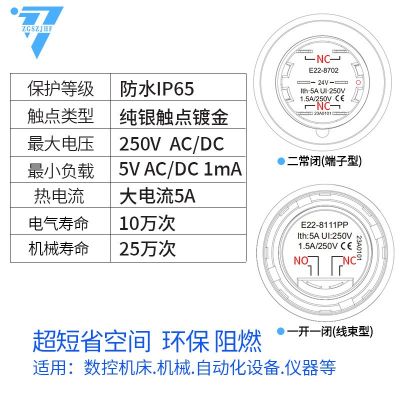 短款22mm蘑菇头 急停紧急按钮开关微小型电源自锁 防水1开1闭2闭图3