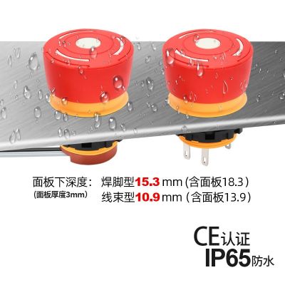 短款22mm蘑菇头 急停紧急按钮开关微小型电源自锁 防水1开1闭2闭图5