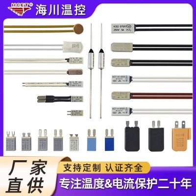 微型温度开关 HCET-A40度45℃锂电池热保护器 充不鼓电池温度开关图2