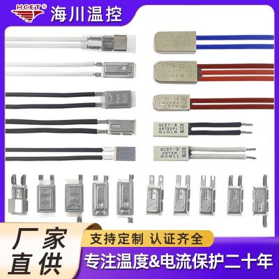 温度开关HC25金属膨胀式温控器16-35A防水防油电动工具热保护器图2