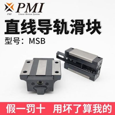 台 湾 银泰直线导轨滑块MSB20S 底价批发防伪身份证适用磨床工作台
