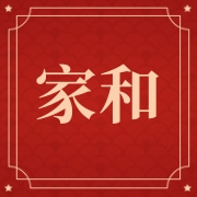 丽水市家和自动