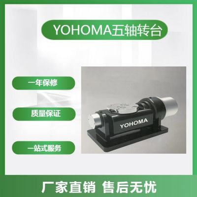 第五轴机床转台 YHM-200安川三菱系统 小五金铝件加工