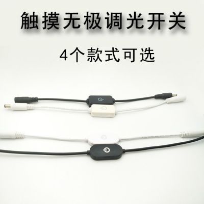 批发led灯线上触摸无极调光开关5521接头专用触控线控触摸开关图4