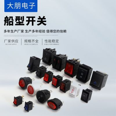 KCD4大电流带灯船型开关KCD1二档三档船型开关二三四六脚翘板开关