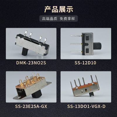 拨动开关 DMK-23N02S mini小波动 两刀三档双排八针脚 横波开关图2