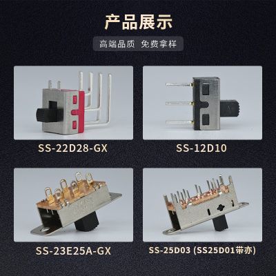 拨动开关 SS-22D28 -GX 3A大电流 两刀两档弯脚六针 拨动开关图2