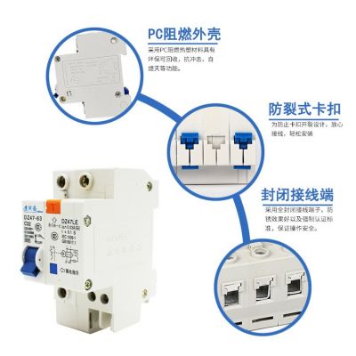 断路器空气开关漏电保护1P2匹家用电闸小型空开DZ47-63A16A32A 40A图2