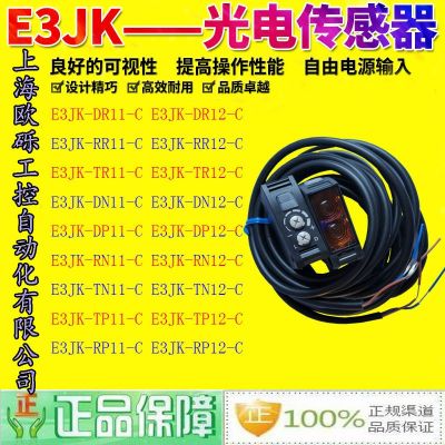E3JK-DR11-C DR12 RR11 RR12 TN11 TP11 TP12 E3JKRN11 RP