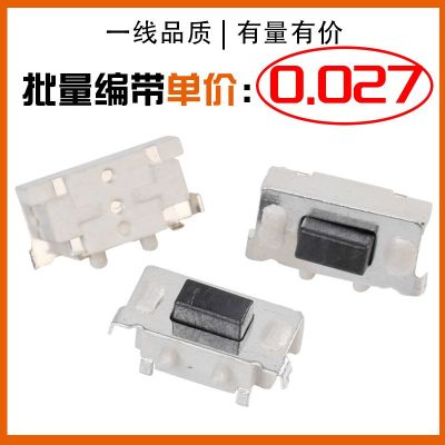 4*4轻触开关6*6贴片开关3*6开关2*4侧按键开关3.7*3.7薄膜4.5x4.5图4