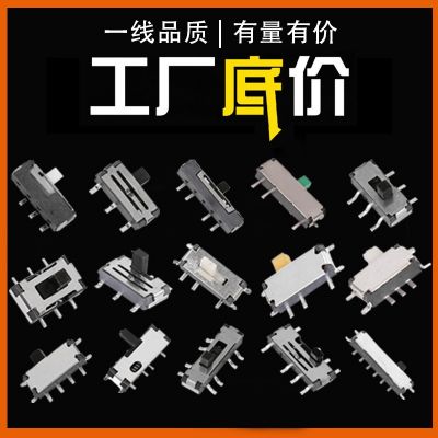 立插脚立贴立式微型小贴片上拨动开关卧插件卧贴卧式侧拨动 开关图3