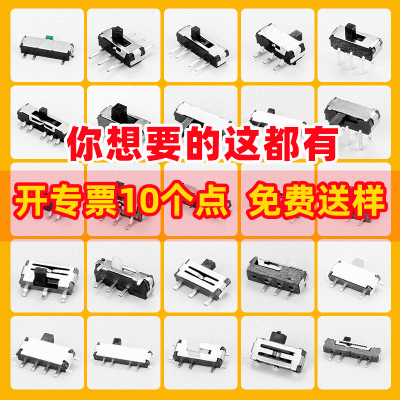 立插脚立贴立式微型小贴片上拨动开关卧插件卧贴卧式侧拨动 开关图4