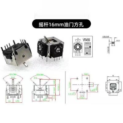 厂家批发 摇控手扳开关 摇杆16mm油门方孔 游戏机摇杆开关 3D摇杆图4