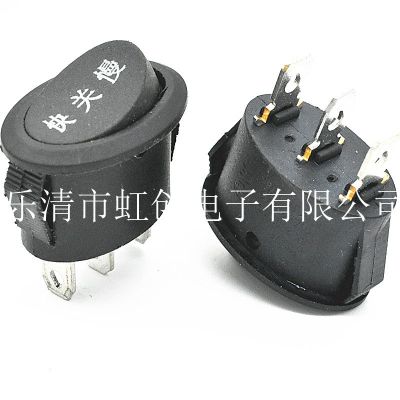 3脚3档翘板开关 手动 关 自动小椭圆开关 热水壶3档船型开关 KCD1图4