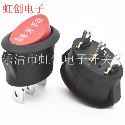 3脚3档翘板开关 手动 关 自动小椭圆开关 热水壶3档船型开关 KCD1图3