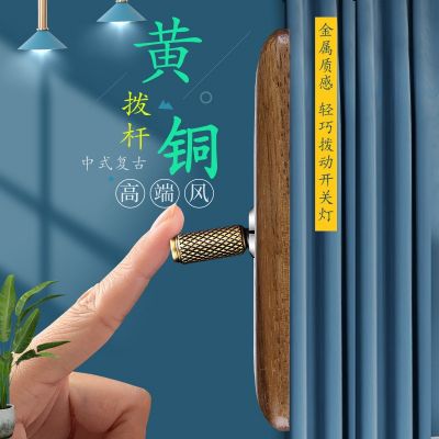 黑胡桃实木开关插座新中式仿古木质纹面板铜拨杆带LED灯一件代发图4