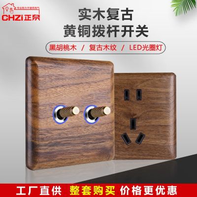 黑胡桃实木开关插座新中式仿古木质纹面板铜拨杆带LED灯一件代发图2
