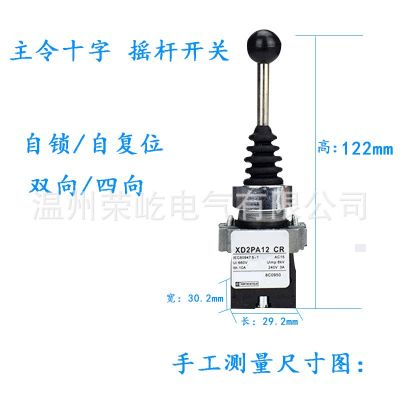 主令十字开关XD2PA14CR双向/四向XD2PA22CR 14CR 24CR自锁/自复位图2