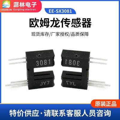欧姆龙光电传感器EE-SX3081光电IC输出型槽型光电传感器图2