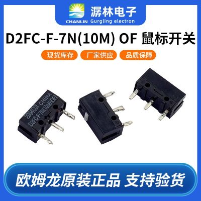 欧姆龙开关D2FC-F-7N(10M) OF 全新原装正品欧姆龙鼠标开关图3